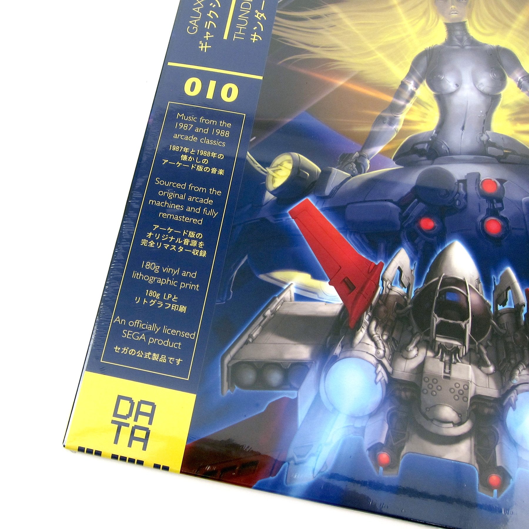 Data Discs: Galaxy Force II & Thunder Blade Original Soundtracks (180g, Yellow Colored Vinyl) Vinyl LP