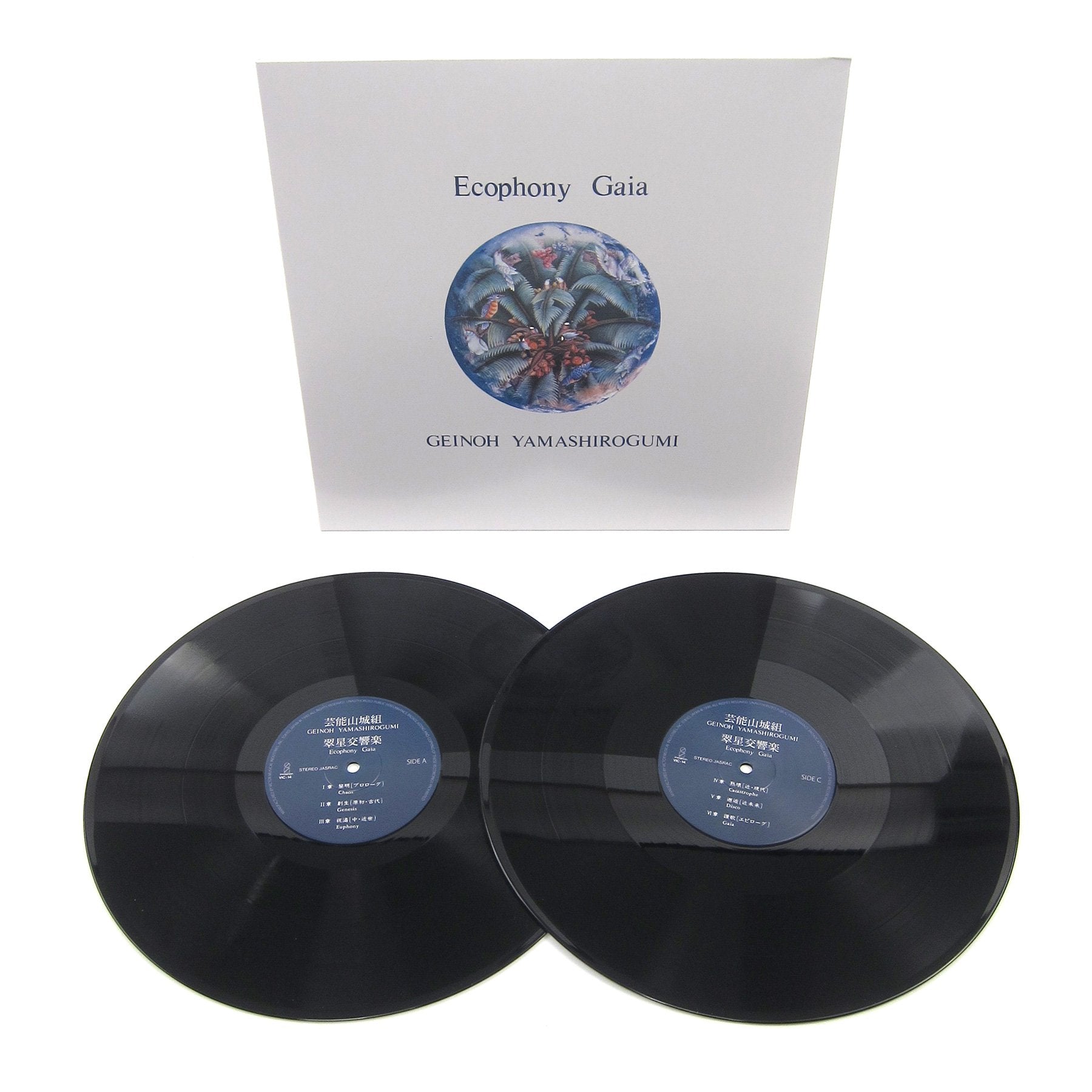 Geinoh Yamashirogumi: Ecophony Gaia Vinyl 2LP