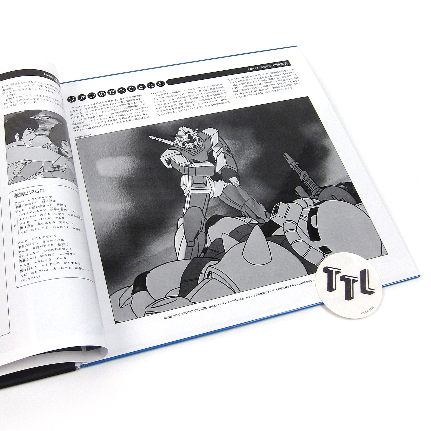 Takeo Watanabe / Yushi Matsuyama: Mobile Suit Gundam Original Soundtrack Vinyl LP book