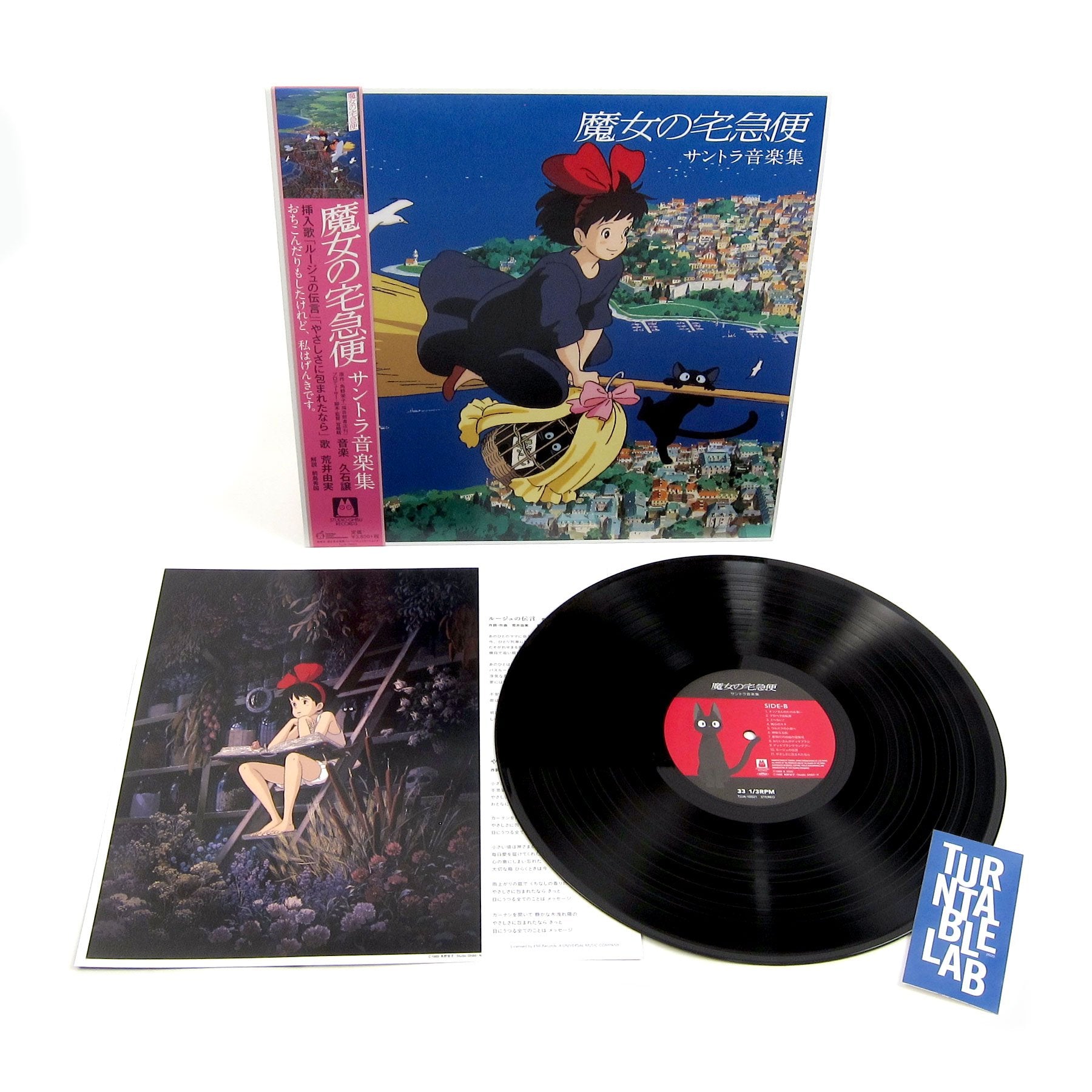 Joe Hisaishi: Kiki's Delivery Service Soundtrack Vinyl LP