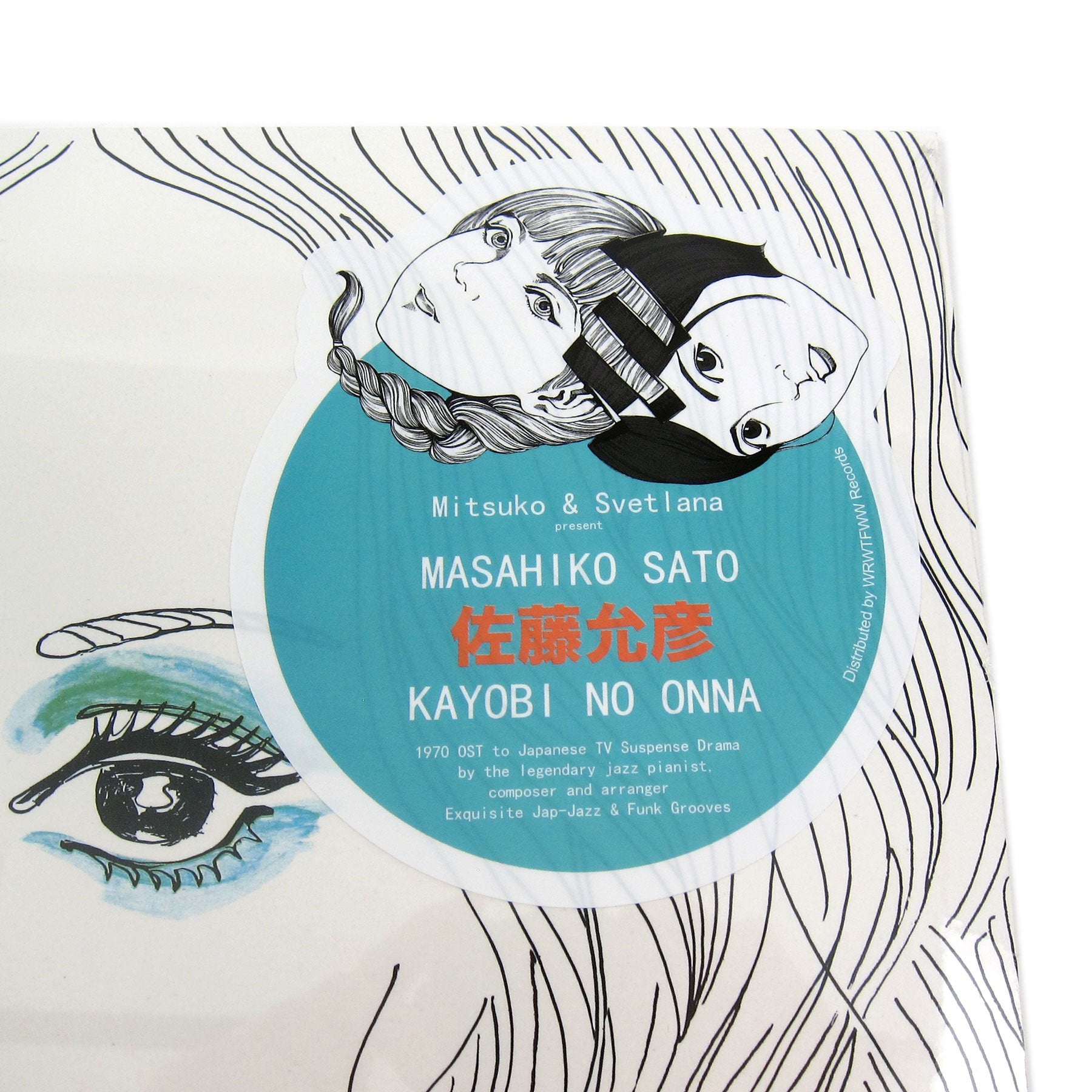 Masahiko Sato: Kayobi No Onna Soundtrack Vinyl LP