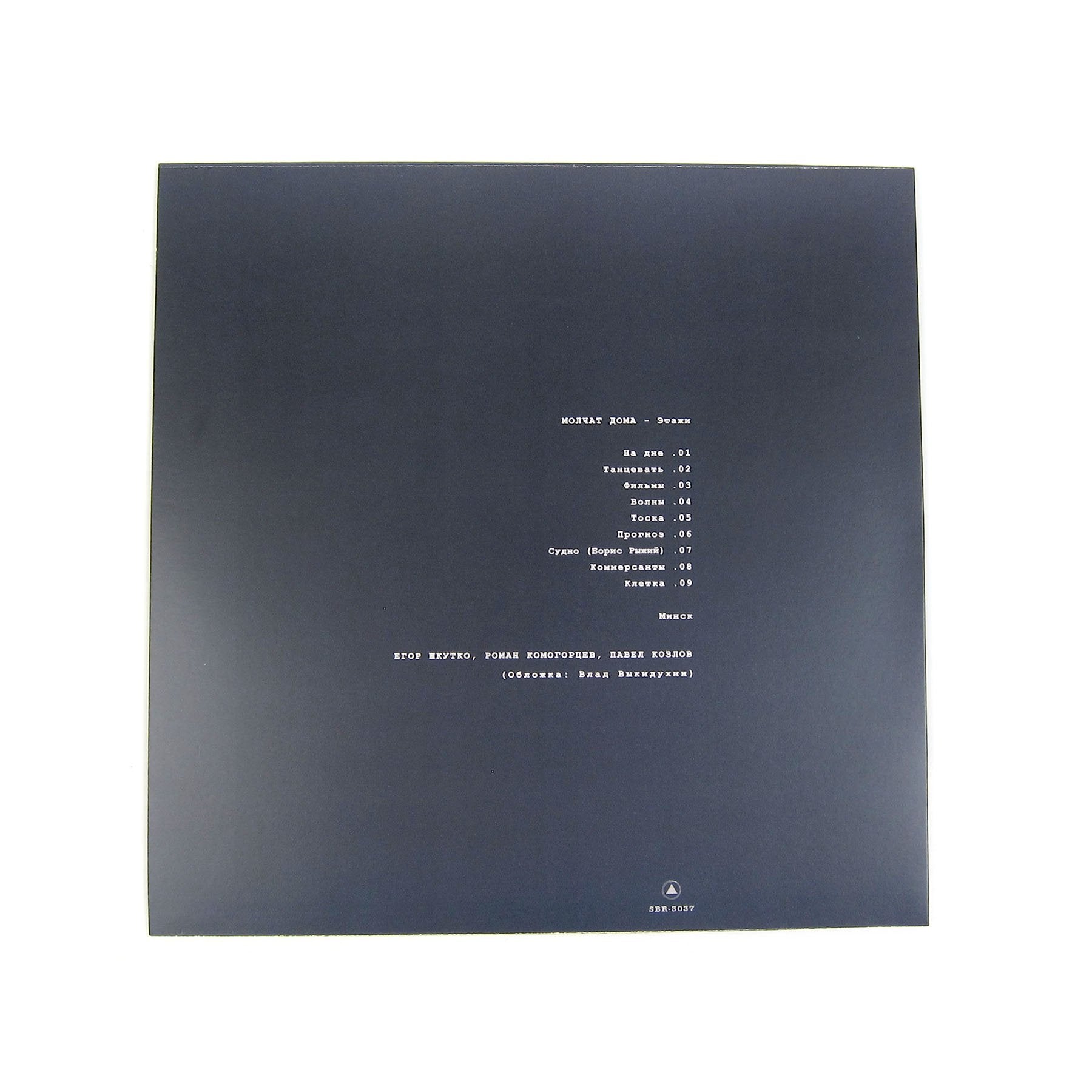 Molchat Doma: Etazhi Vinyl LP